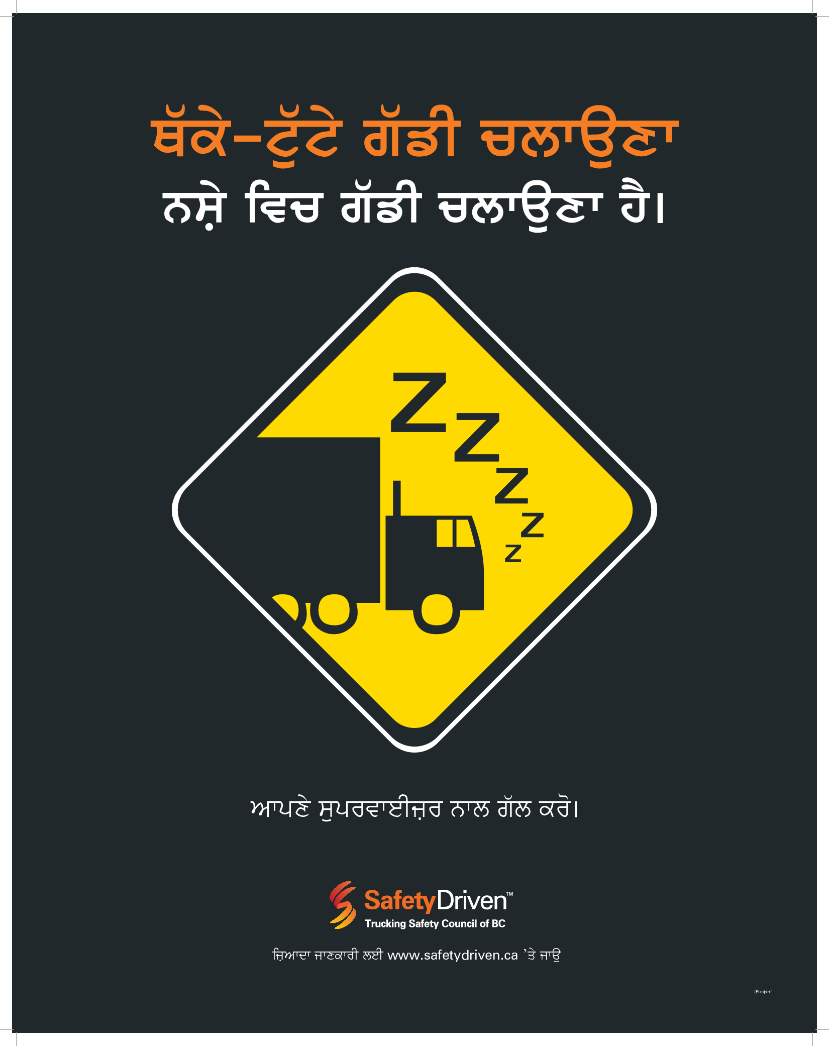 Posters Archives - Safety Driven - TSCBC